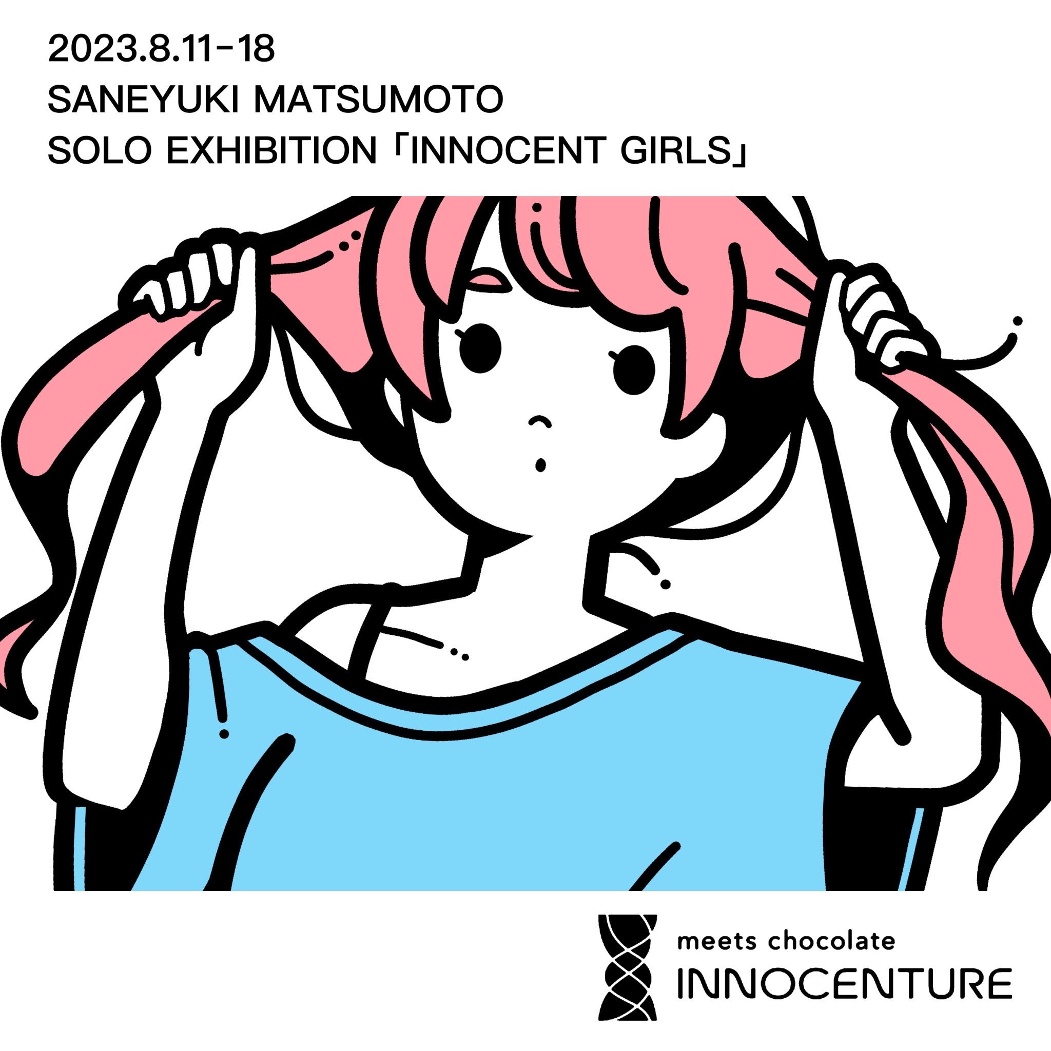 SANEYUKI MATSUMOTO 【INNOCENT GIRLS】開催　コラボパッケージ販売中
