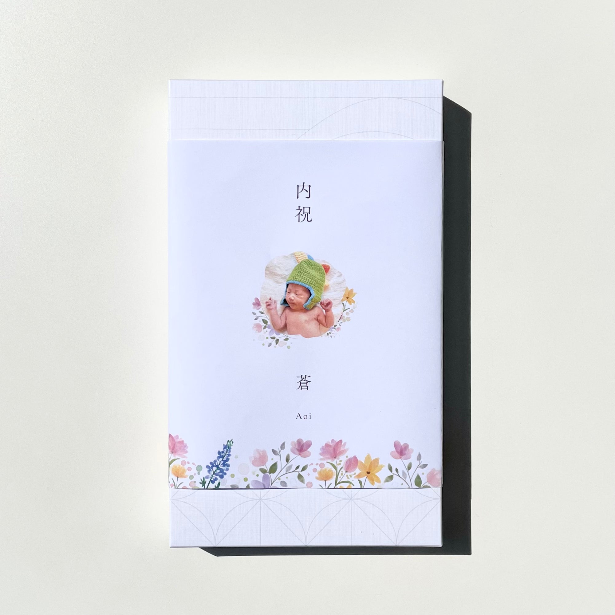 【内祝い】カスタムセット