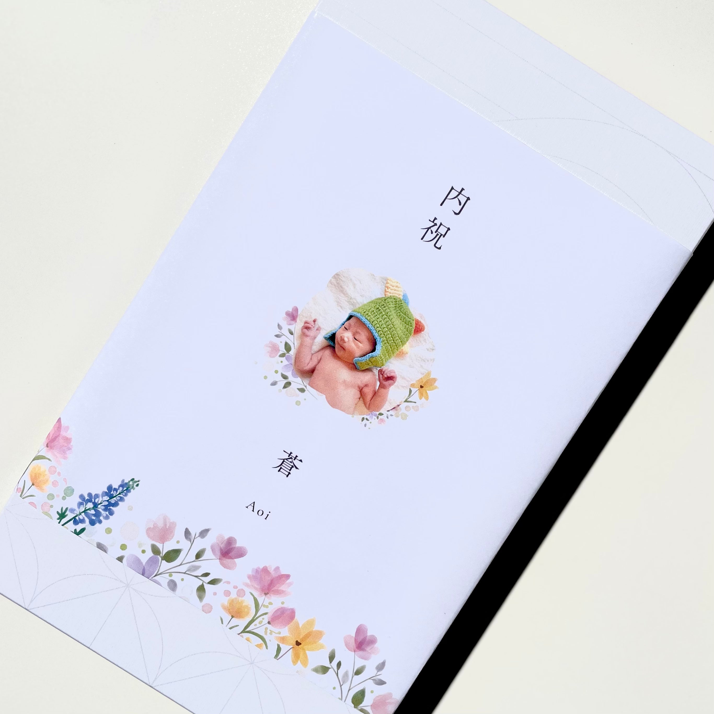 【内祝い】カスタムセット