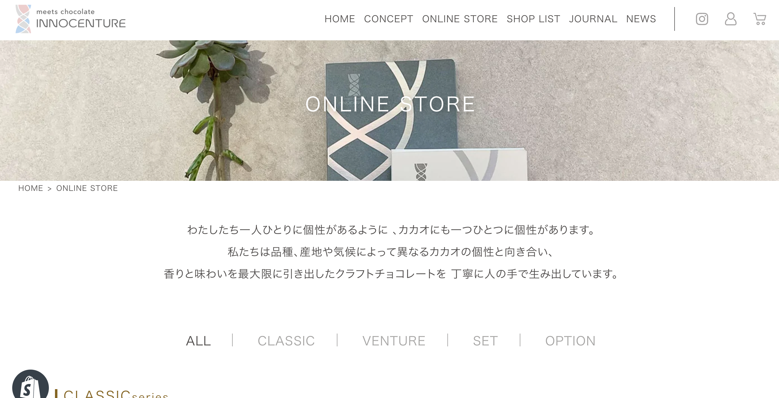 INNOCENTURE 公式ECサイトオープン☆