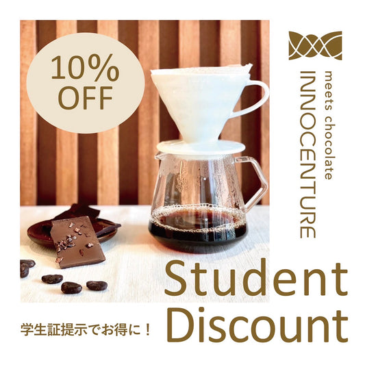 学割【神戸大学・神戸松蔭女子学院】限定