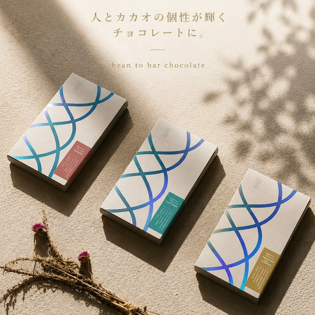 人とカカオの個性が輝くチョコレート